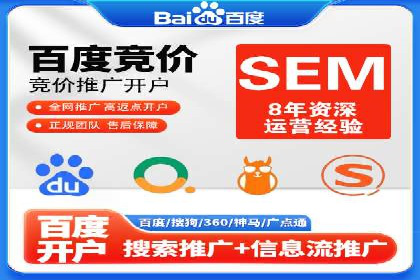 案例解读：百度竞价托管如何提升转化